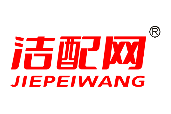 洁配网自营